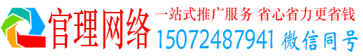蔡甸官理竞价推广